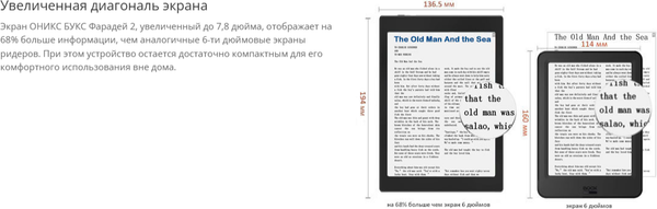 Изображение товара Электронная книга Onyx Boox Faraday 2