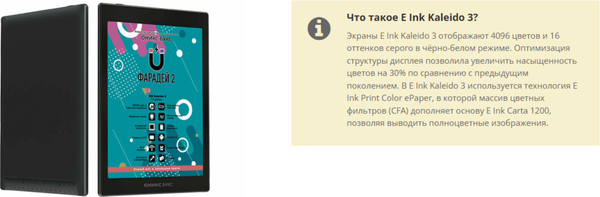 Изображение товара Электронная книга Onyx Boox Faraday 2