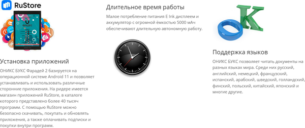 Изображение товара Электронная книга Onyx Boox Faraday 2