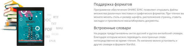 Изображение товара Электронная книга Onyx Boox Faraday 2