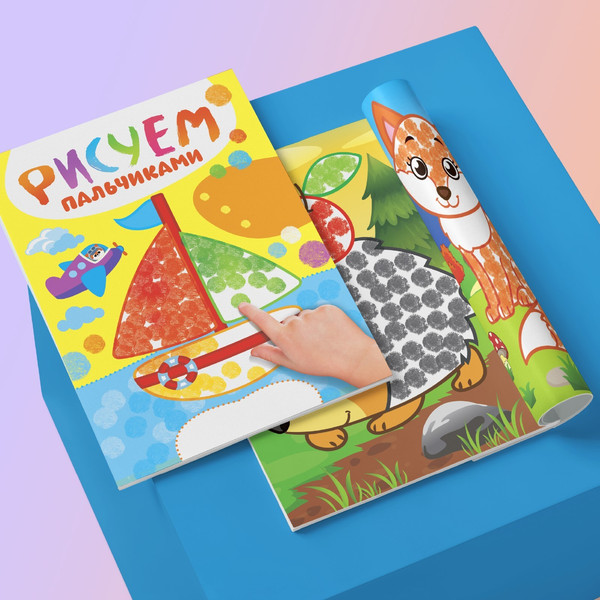 Изображение товара Набор раскрасок Буква-ленд Рисуем пальчиками / 3627875