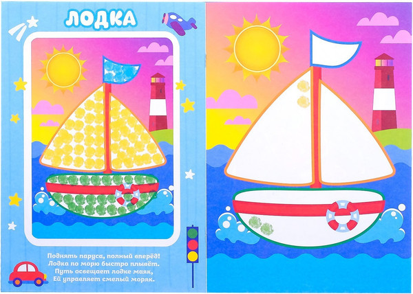 Изображение товара Набор раскрасок Буква-ленд Рисуем пальчиками / 3627875