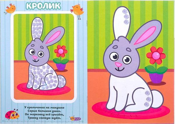 Изображение товара Набор раскрасок Буква-ленд Рисуем пальчиками / 3627875