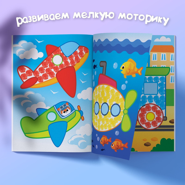 Изображение товара Набор раскрасок Буква-ленд Рисуем пальчиками / 3627875