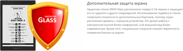 Изображение товара Электронная книга Onyx Boox Kon-Tiki 4