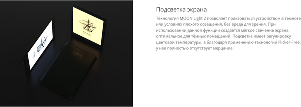 Изображение товара Электронная книга Onyx Boox Kon-Tiki 4