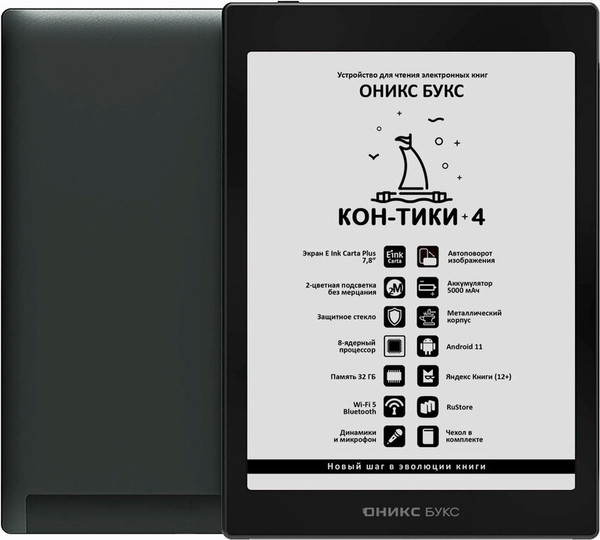 Изображение товара Электронная книга Onyx Boox Kon-Tiki 4