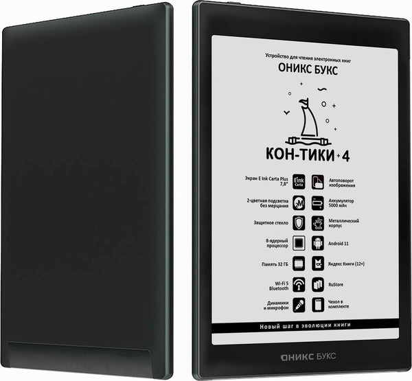 Изображение товара Электронная книга Onyx Boox Kon-Tiki 4