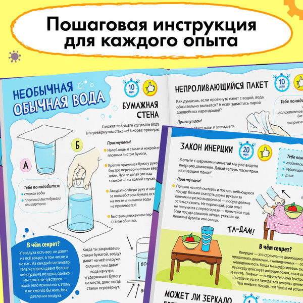 Изображение товара Энциклопедия Буква-ленд Увлекательные опыты / 9241610