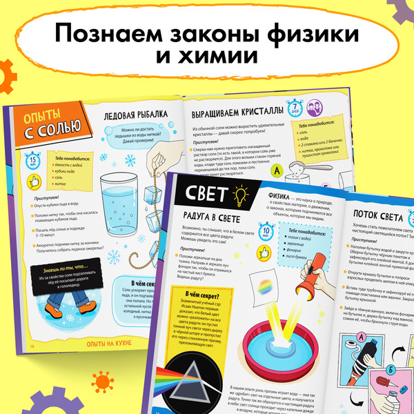 Изображение товара Энциклопедия Буква-ленд Увлекательные опыты / 9241610