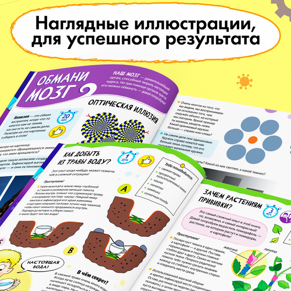 Изображение товара Энциклопедия Буква-ленд Увлекательные опыты / 9241610