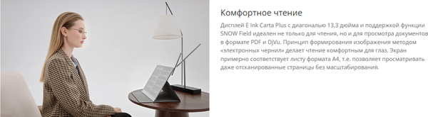 Изображение товара Электронная книга Onyx Note Max