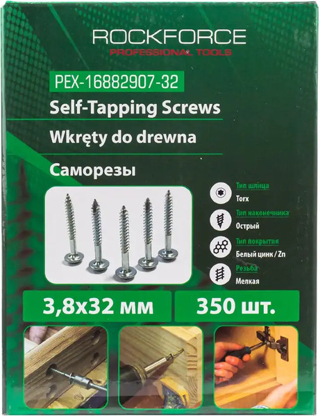 Изображение товара Набор саморезов RockForce 58 929 / RF-PEX-16882907-32 (350шт)