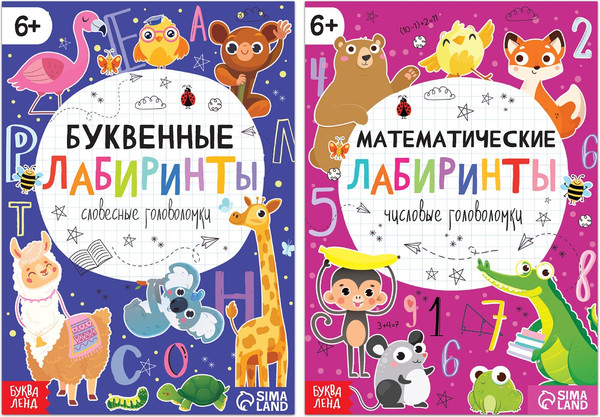 Изображение товара Набор развивающих книг Буква-ленд Математические и буквенные лабиринты / 9061059