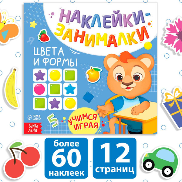 Изображение товара Развивающая книга Буква-ленд Цвета и формы / 3362256