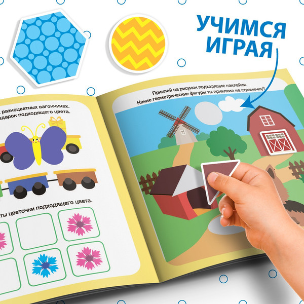Изображение товара Развивающая книга Буква-ленд Цвета и формы / 3362256