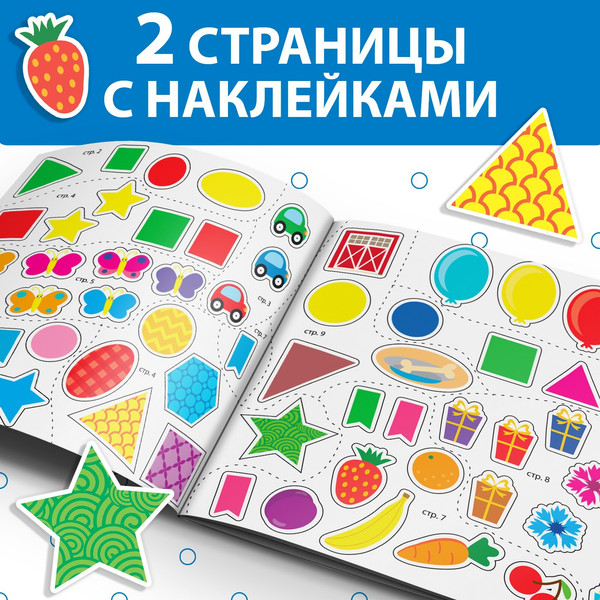 Изображение товара Развивающая книга Буква-ленд Цвета и формы / 3362256