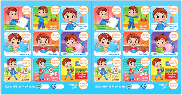 Изображение товара Дневничок Буква-ленд Мой день. Дневник дел / 4700635