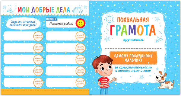 Изображение товара Дневничок Буква-ленд Мой день. Дневник дел / 4700635