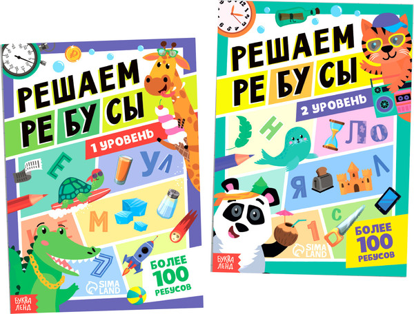 Изображение товара Набор развивающих книг Буква-ленд Решаем ребусы / 7599298