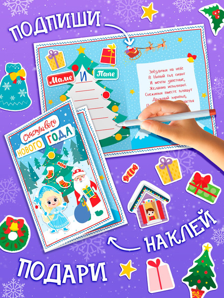 Изображение товара Развивающая книга Буква-ленд Делаем новогодние открытки / 5055242