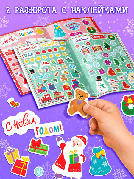 Изображение товара Развивающая книга Буква-ленд Делаем новогодние открытки / 5055242