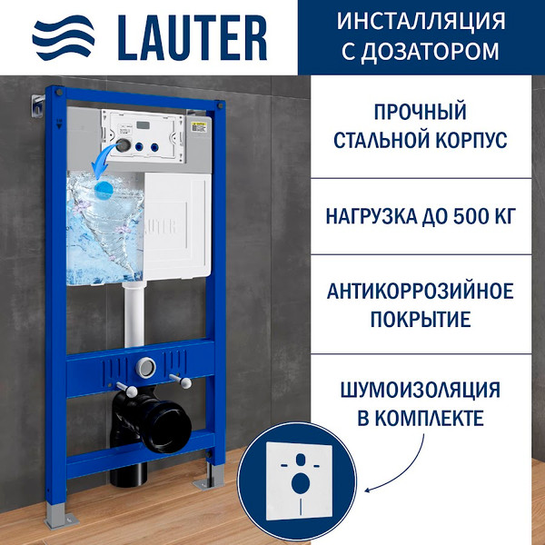 Изображение товара Инсталляция для унитаза Lauter 21901002 (с отверстием для гигиенических таблеток)