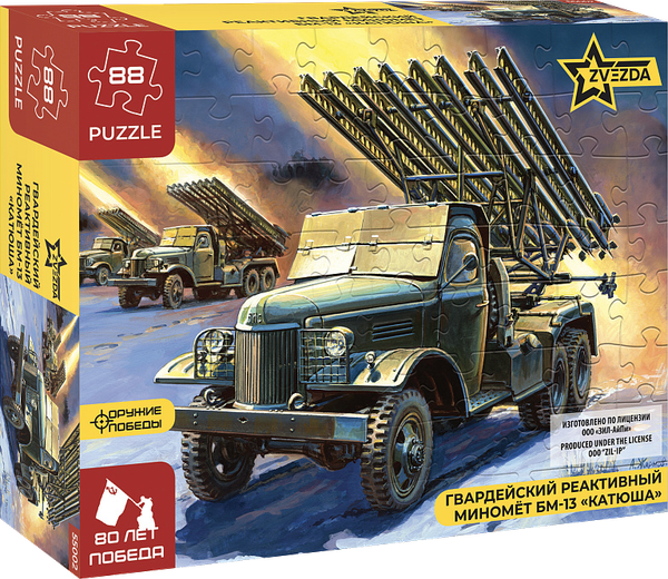 Изображение товара Пазл Звезда Гвардейский реактивный миномет БМ-13 Катюша / 55002