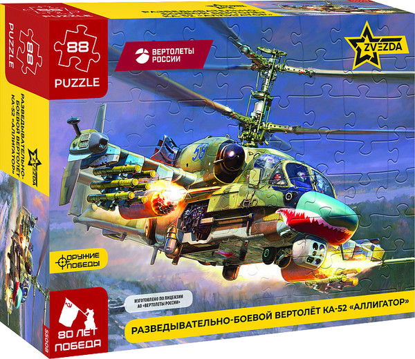 Изображение товара Пазл Звезда Российский вертолет Ка-52 / 55008