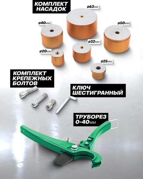 Изображение товара Паяльник для полипропиленовых труб RockForce 58 978 / RF-PW-1002