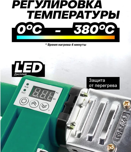 Изображение товара Паяльник для полипропиленовых труб RockForce 58 978 / RF-PW-1002