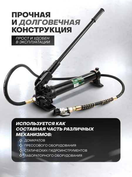 Изображение товара Насос гидравлический RockForce RF-B700A (56564)