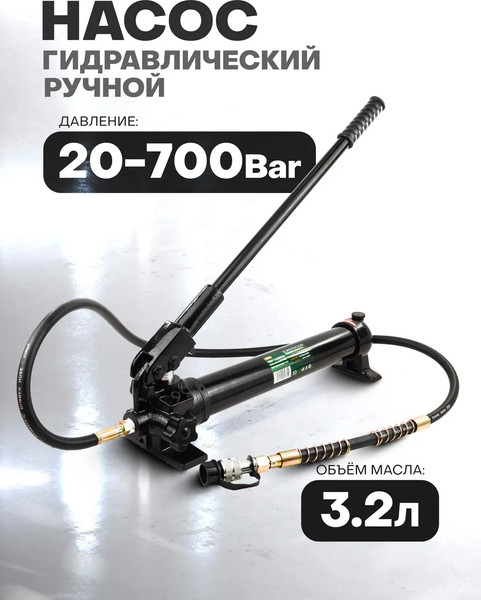 Изображение товара Насос гидравлический RockForce RF-B700A (56564)
