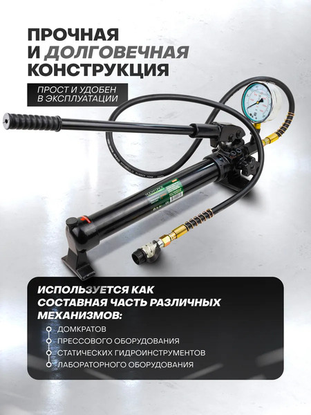 Изображение товара Насос гидравлический RockForce RF-B700B (56565)
