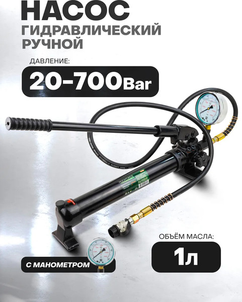 Изображение товара Насос гидравлический RockForce RF-B700B (56565)