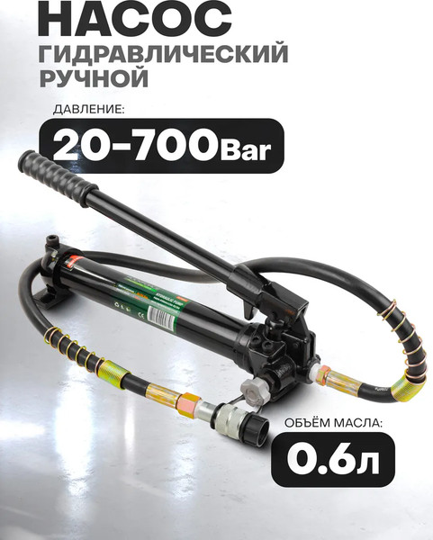 Изображение товара Насос гидравлический RockForce RF-B700C (56569)