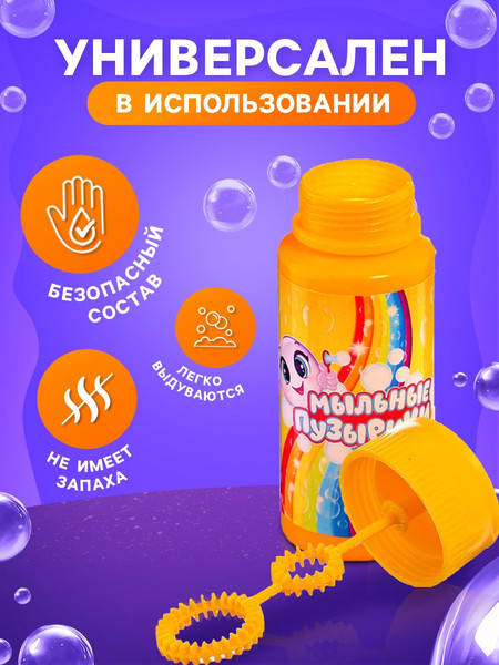 Изображение товара Набор мыльных пузырей Соломон Забияка / 5427787