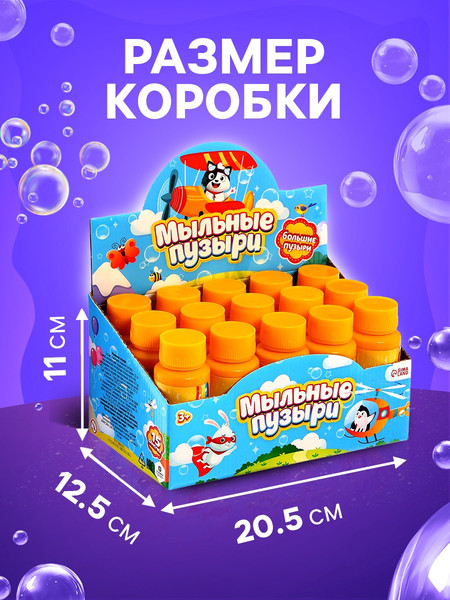 Изображение товара Набор мыльных пузырей Соломон Забияка / 5427787