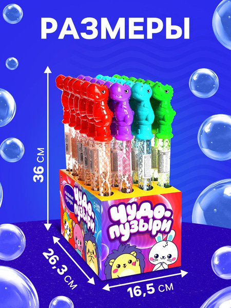 Изображение товара Мыльные пузыри детские Funny Toys Гигантские 588I / 7295885
