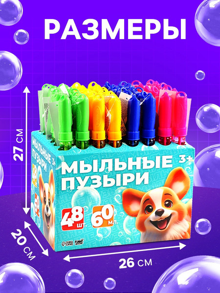 Изображение товара Мыльные пузыри детские Funny Toys Гигантские. Ручка / 9718232
