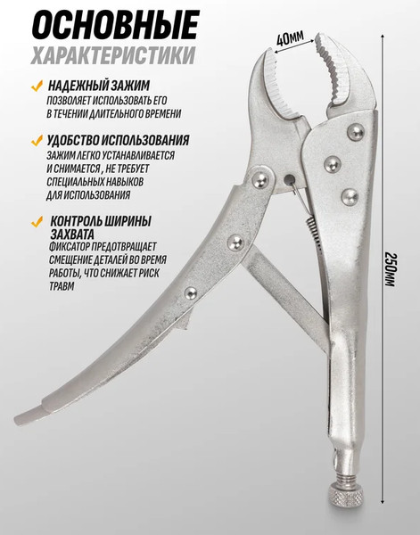 Изображение товара Гейферный зажим Forstime FT-614F250 (65037)