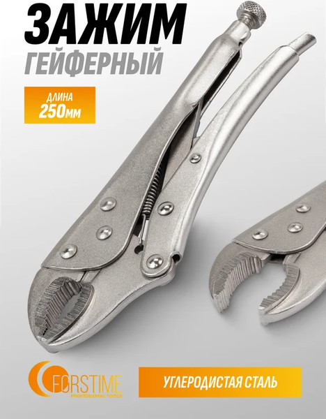 Изображение товара Гейферный зажим Forstime FT-614F250 (65037)