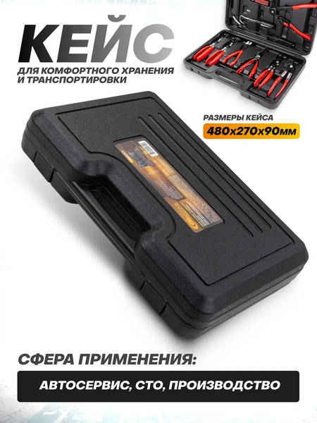 Изображение товара Набор съемников Forstime FT-909G3 (62 331)