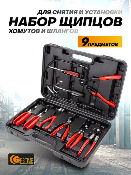Изображение товара Набор съемников Forstime FT-909G3 (62 331)