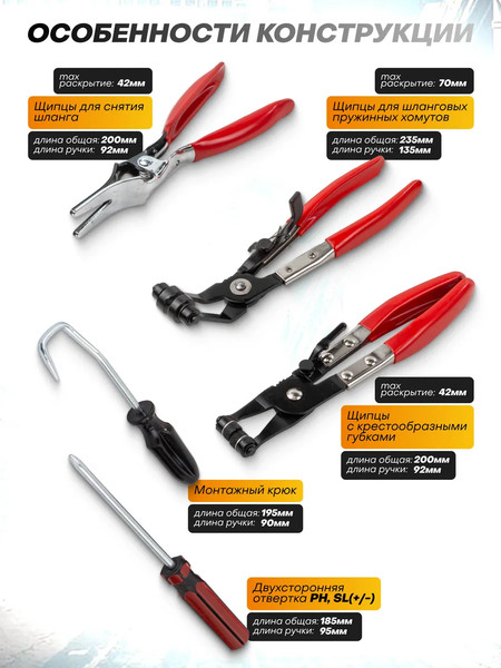 Изображение товара Набор съемников Forstime FT-909G3 (62 331)