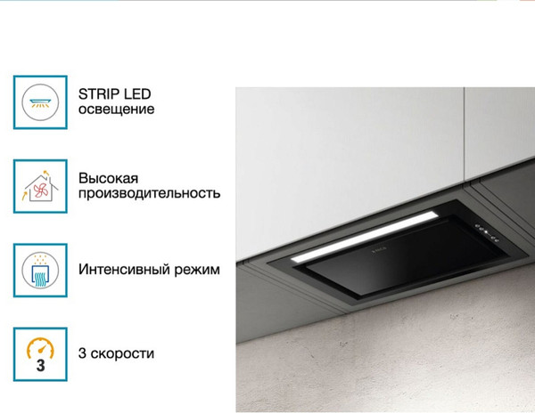 Изображение товара Вытяжка скрытая Elica Hidden 2.0 BL MAT/A/52