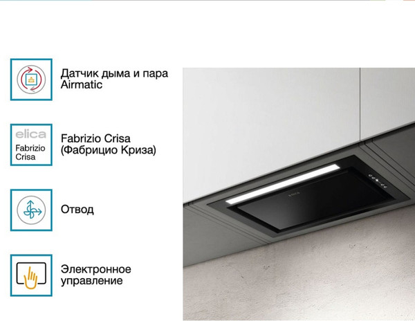 Изображение товара Вытяжка скрытая Elica Hidden 2.0 BL MAT/A/52