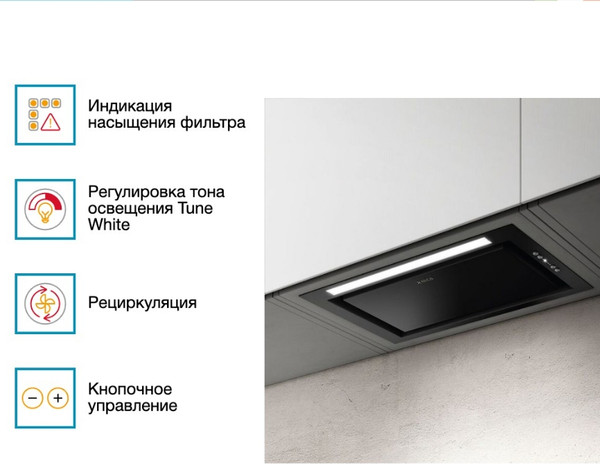 Изображение товара Вытяжка скрытая Elica Hidden 2.0 BL MAT/A/52