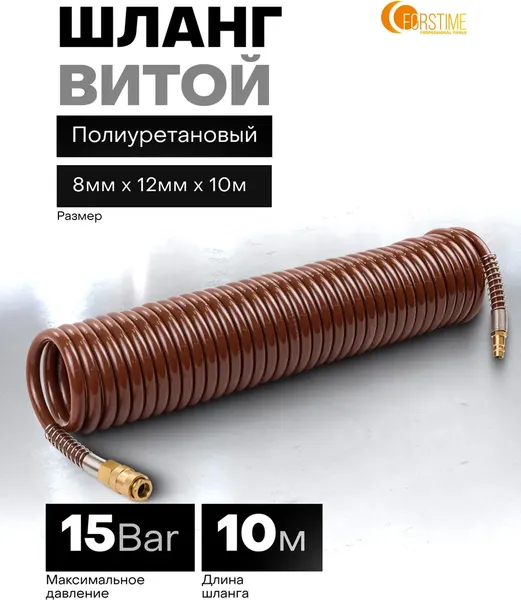 Изображение товара Шланг для компрессора Forstime FT-1208-10M (64 586)