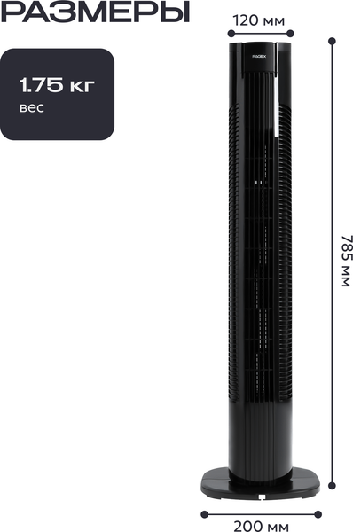 Изображение товара Вентилятор RAGEX R1204-000 (черный)